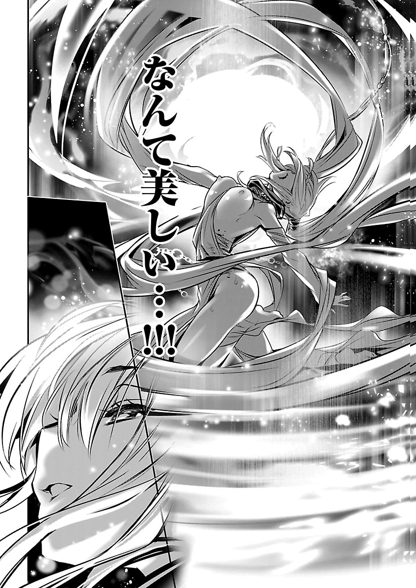 SHINJU NO NECTAR Chapter 108 page 22 - nihonkuni.com