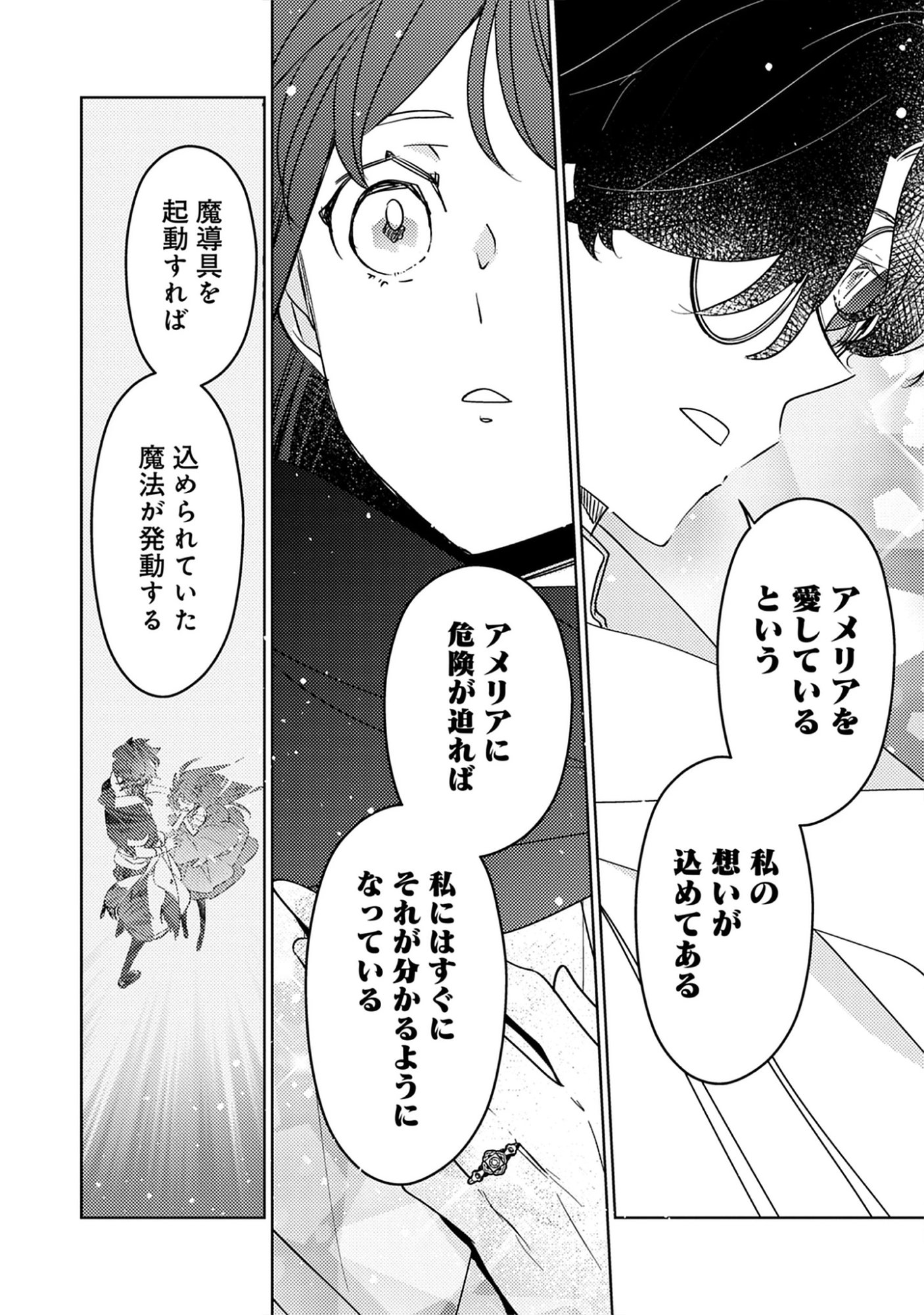 A Royal Rebound: Forget My Ex-Fiancé, I’m Being Pampered by the Prince! Chap 44 - Pic 10