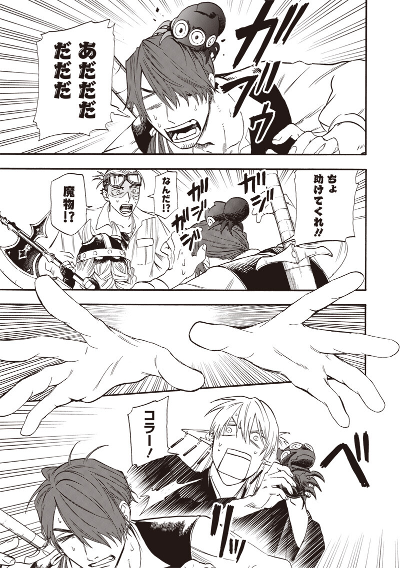YUUSHA IZOKU Chap 28 - Pic 3