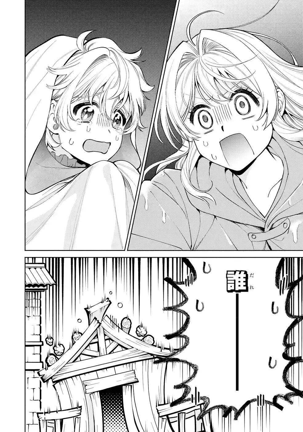 NIGASHITA SAKANA WA OOKIKATTA GA, TSURIAGETA SAKANA GA OOKISUGITA KEN Chap 36 - Pic 40