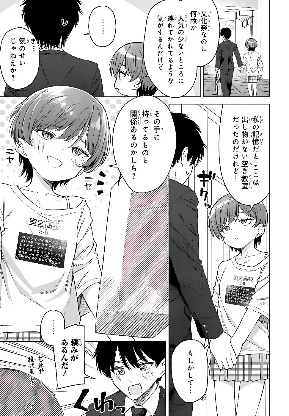 ONNA TOMODACHI WA TANOMEBA IGAITO YARASETE KURERU Chap 33.2 - Pic 7