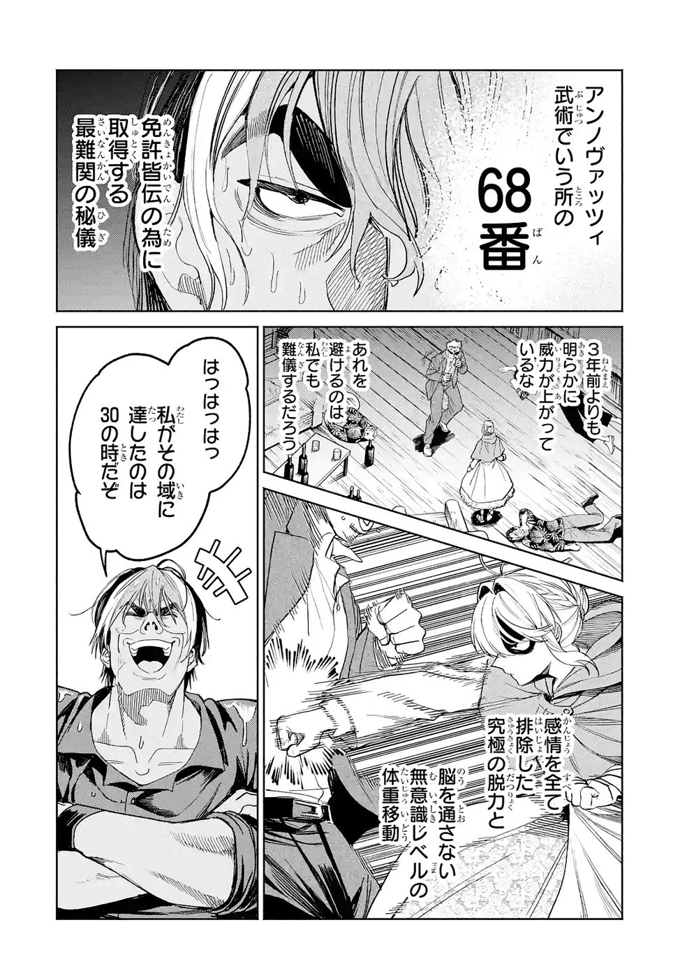 NIGASHITA SAKANA WA OOKIKATTA GA, TSURIAGETA SAKANA GA OOKISUGITA KEN Chap 36 - Pic 34