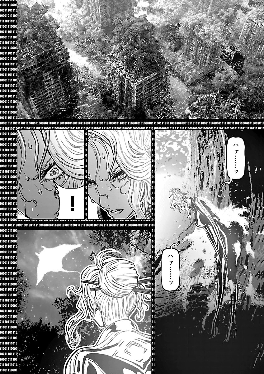 NINJA SLAYER KYOTO HERU ON ASU Chap 27 - Pic 18