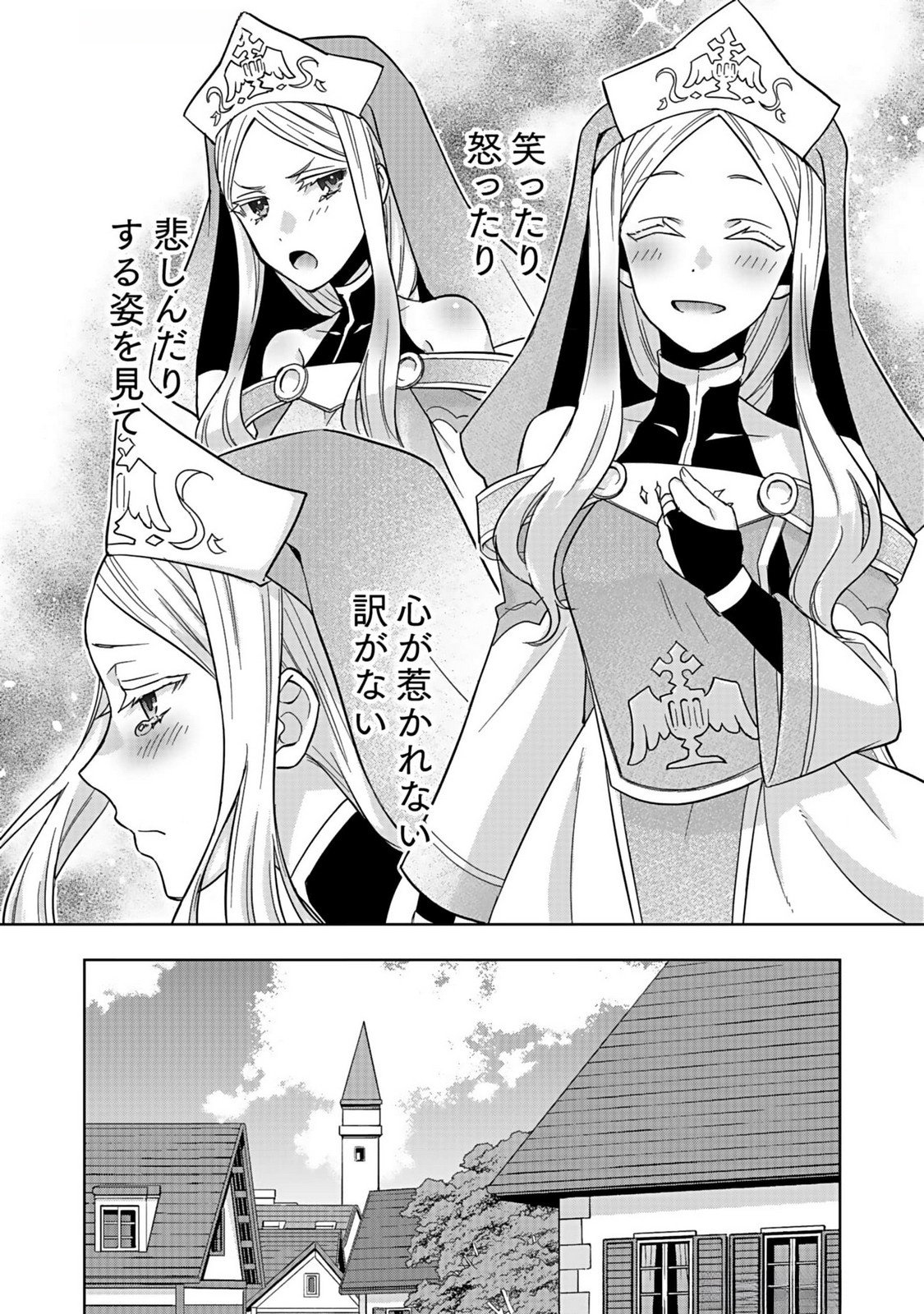 HIJIRI KISHI NO ORE GA SUKI NI NATTA HEROINE GA ZOKUZOKU TO AITSU NI HAREM MEMBER NI NATTE SHIMAUN DAKEDO ORE NO NANI GA IKENAI NO KA DARE KA OSHIETEKURE! Chap 2 - Pic 23