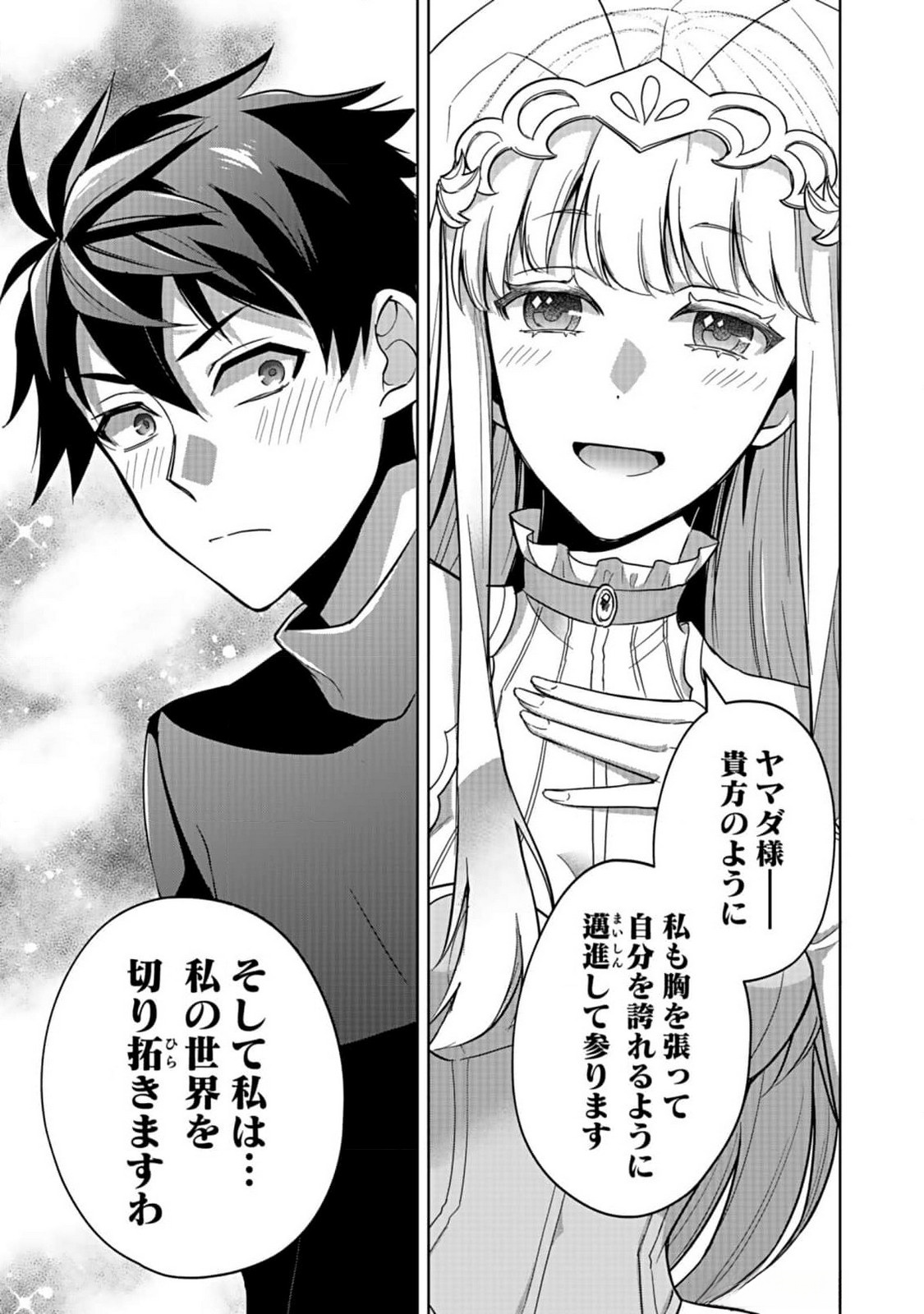 HIJIRI KISHI NO ORE GA SUKI NI NATTA HEROINE GA ZOKUZOKU TO AITSU NI HAREM MEMBER NI NATTE SHIMAUN DAKEDO ORE NO NANI GA IKENAI NO KA DARE KA OSHIETEKURE! Chap 1 - Pic 31