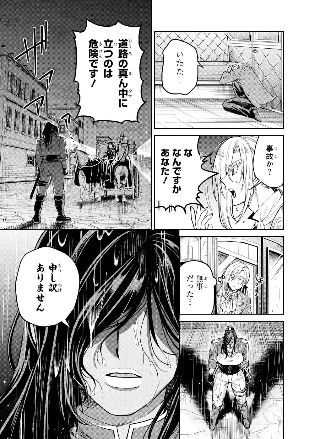 NIGASHITA SAKANA WA OOKIKATTA GA, TSURIAGETA SAKANA GA OOKISUGITA KEN Chap 36 - Pic 43