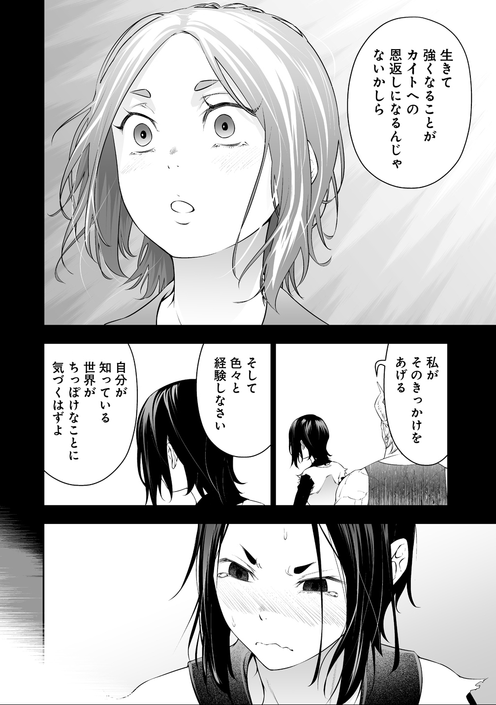 BOCCHI TENSEIKI (MANGA) - RAW Chap 39 - Pic 20