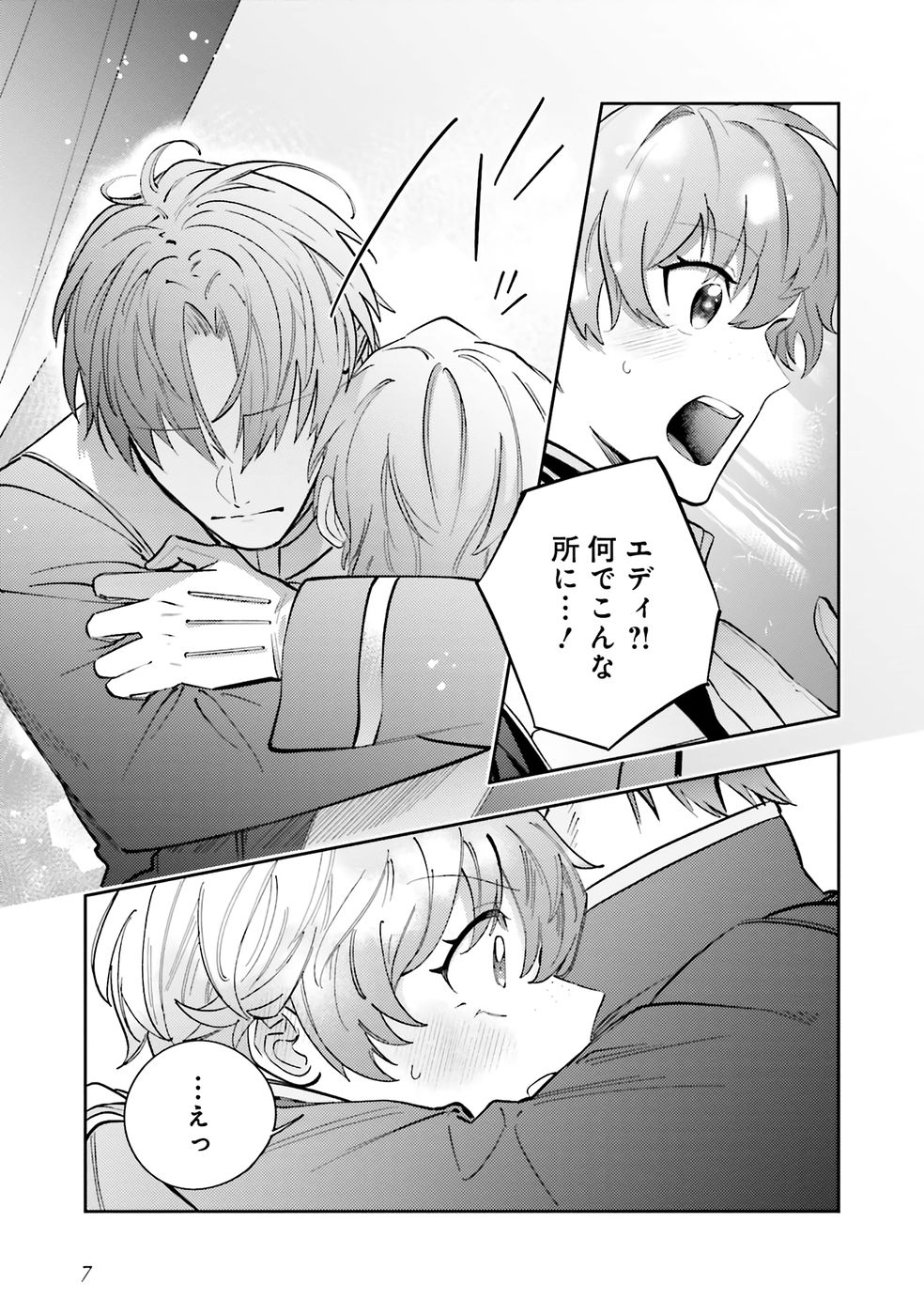 KOJIRASE OUTAISHI TO YAKUSOKU NO HIMEGIMI Chapter 33 page 4 - nihonkuni.com