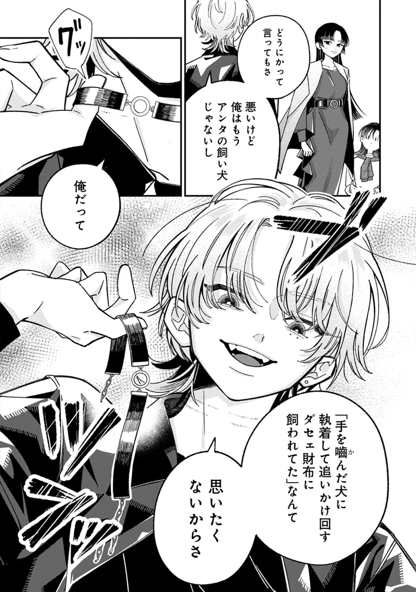 Kuzu Na Kare To No Oshi Keiyaku Chap 4.2 - Pic 3