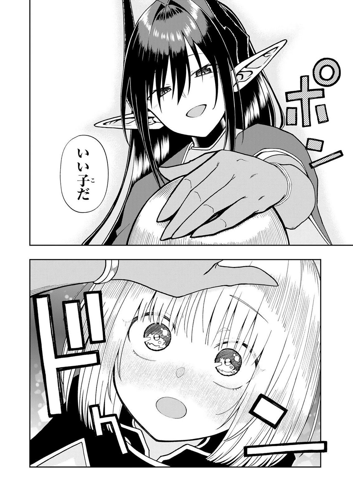 MAOU-SAMA KARA WA NIGERARENAI Chapter 6 page 6 - nihonkuni.com