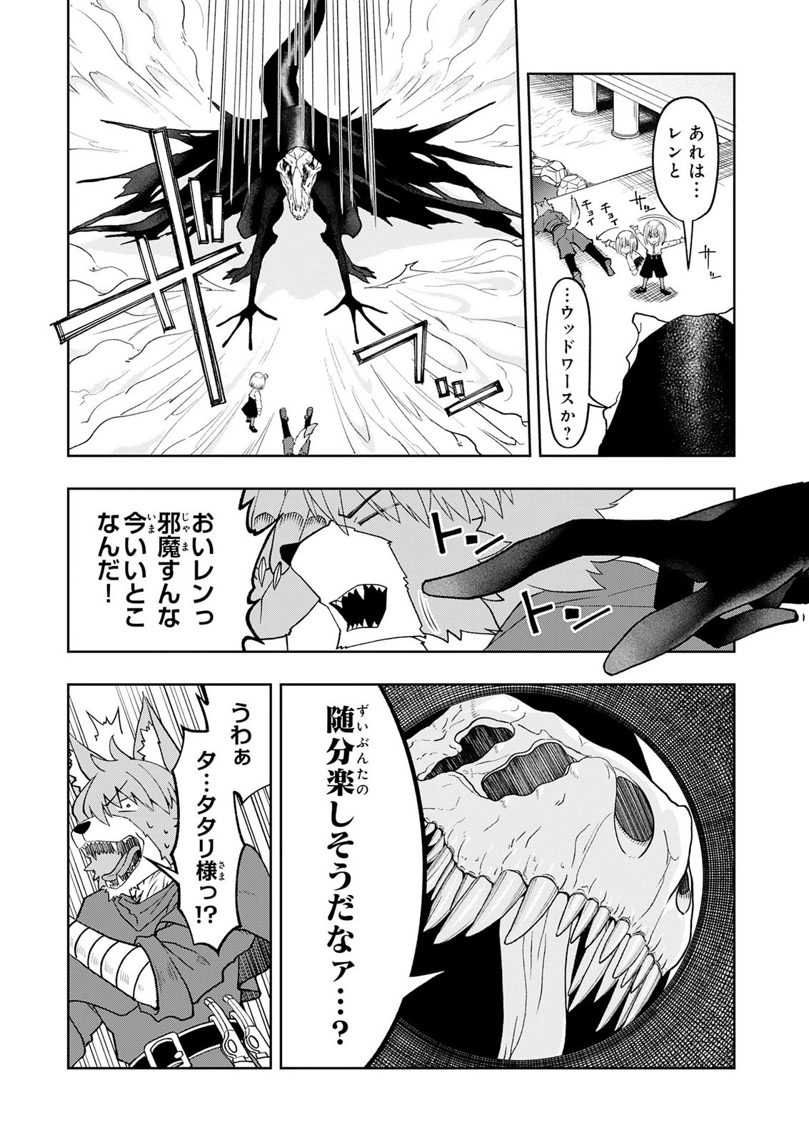MAOU-SAMA KARA WA NIGERARENAI Chapter 6 page 35 - nihonkuni.com