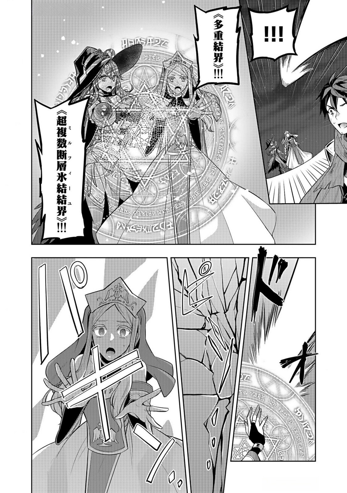 HIJIRI KISHI NO ORE GA SUKI NI NATTA HEROINE GA ZOKUZOKU TO AITSU NI HAREM MEMBER NI NATTE SHIMAUN DAKEDO ORE NO NANI GA IKENAI NO KA DARE KA OSHIETEKURE! Chap 5 - Pic 22