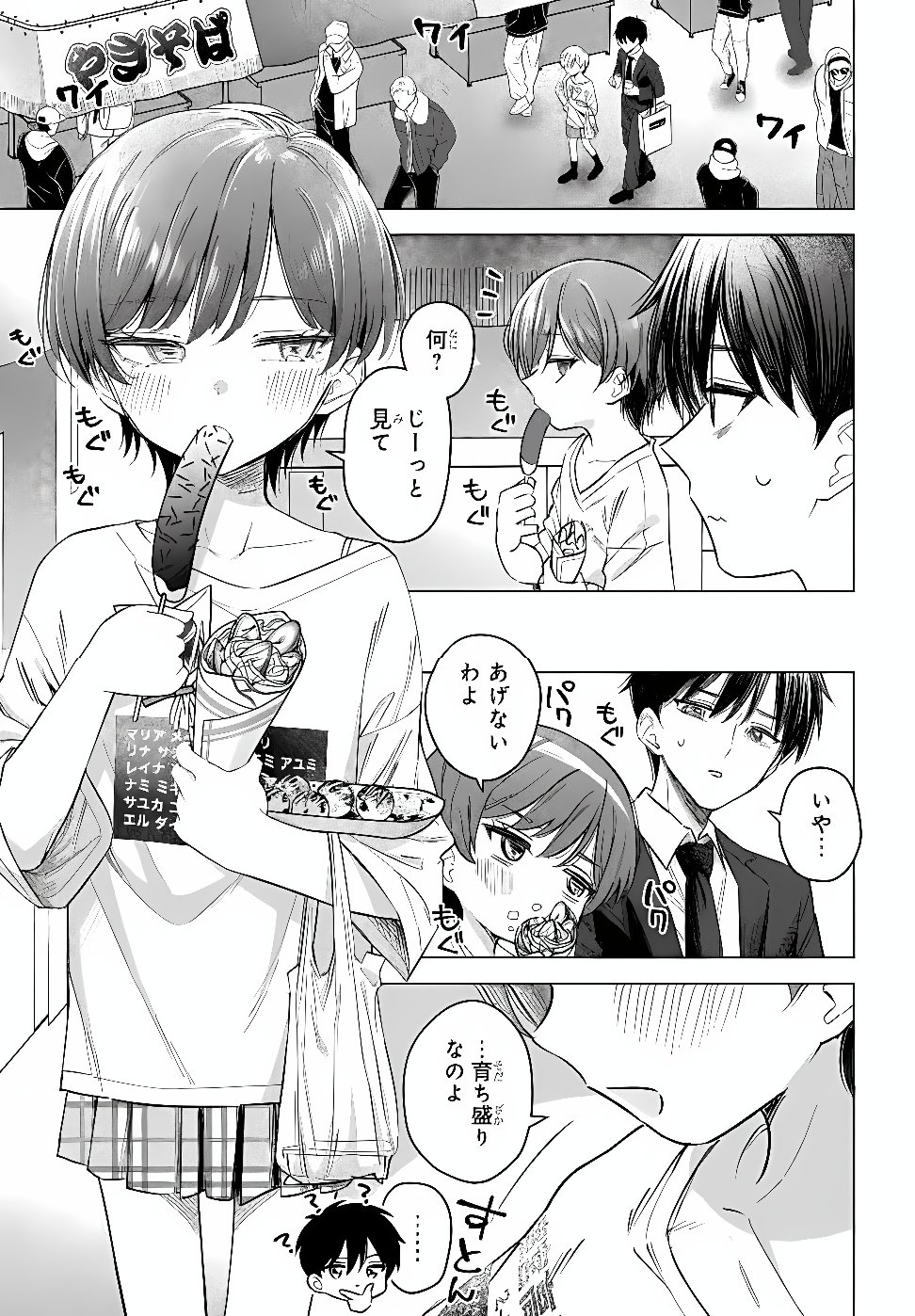 ONNA TOMODACHI WA TANOMEBA IGAITO YARASETE KURERU Chap 33.2 - Pic 5