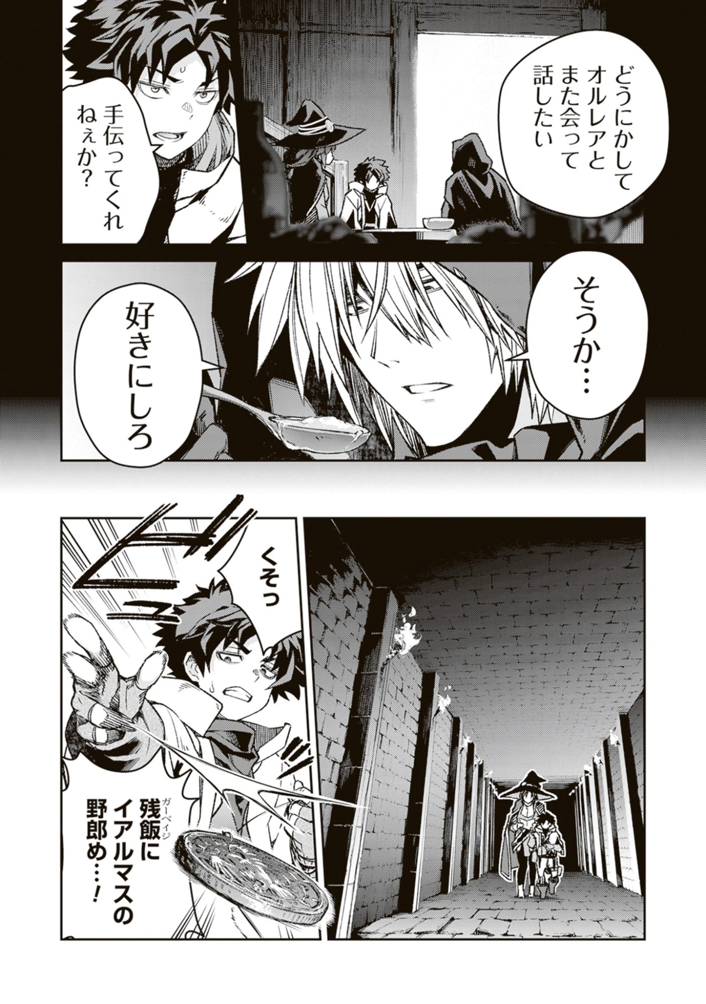 Blade & Bastard: Warm Ash, Dusky Dungeon (Manga) Chap 44 - Pic 2