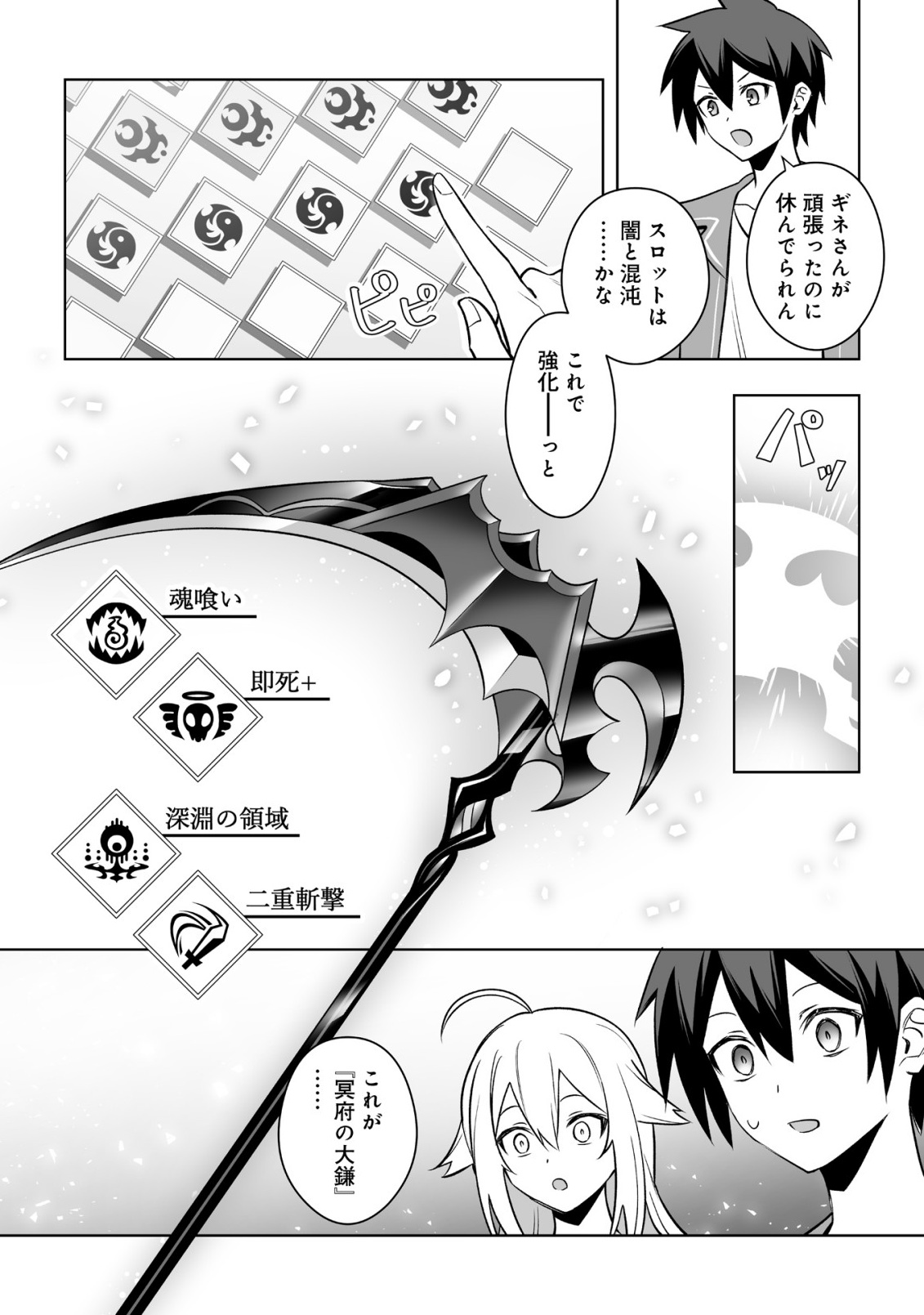 DRAGON NI SANDO HIKARETA ORE NO TENSEI SHOKUNIN LIFE (MANGA) Chapter 22.1 page 10 - nihonkuni.com