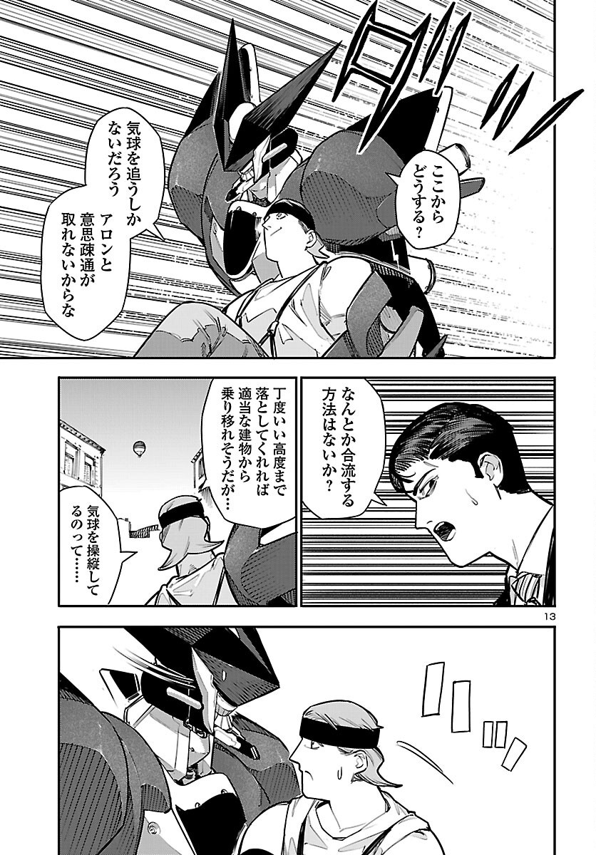 OTOGI NO KUNI NO DEATH MACHINE Chapter 9 page 13 - nihonkuni.com