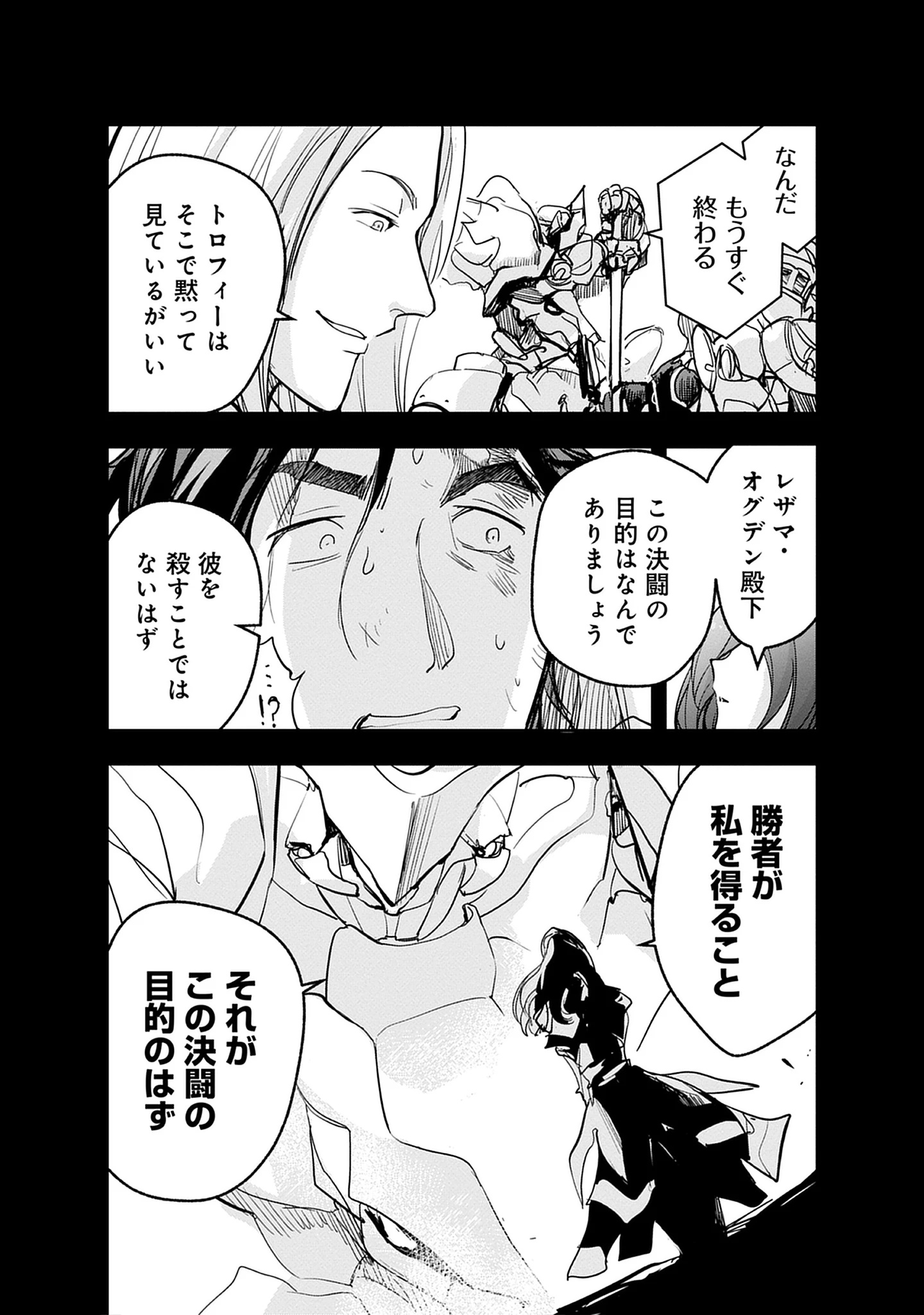Inkyo Gurashi no Ossan, Joou Heika no Ken to Naru ～ Intai Kishi wa Musume no Tame ni Oukoku Hittou Kishi ni Kaerisaku ～ Chap 21.1 - Pic 6