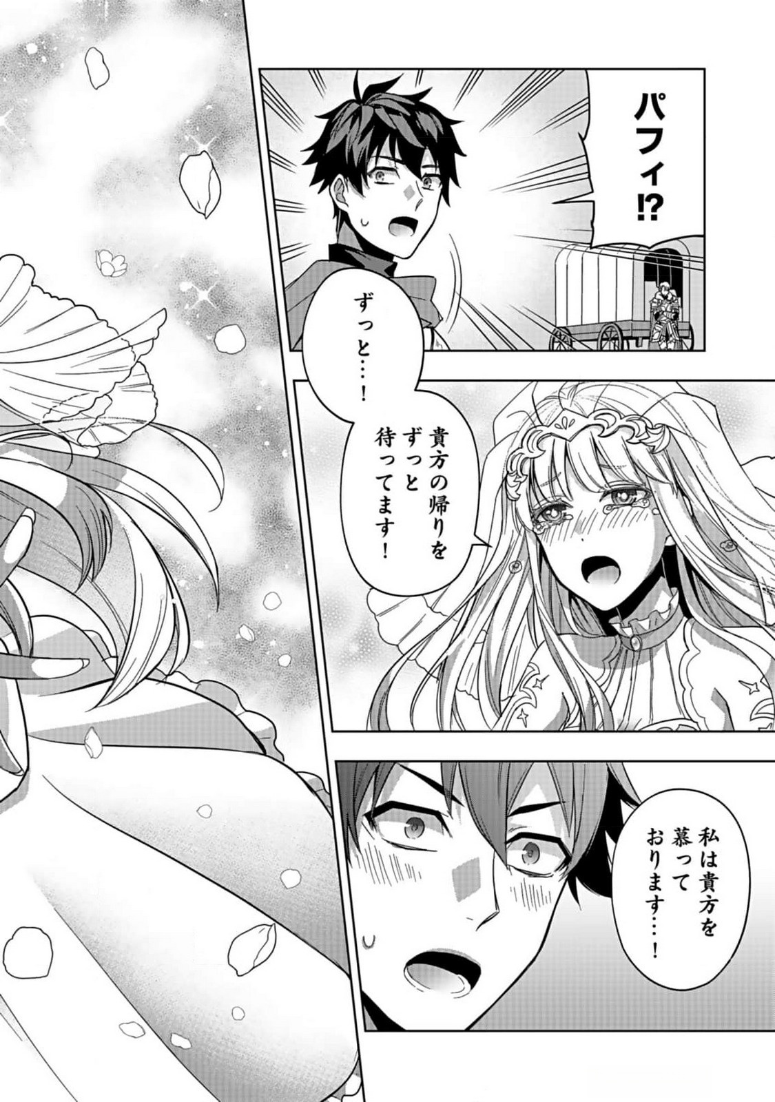 HIJIRI KISHI NO ORE GA SUKI NI NATTA HEROINE GA ZOKUZOKU TO AITSU NI HAREM MEMBER NI NATTE SHIMAUN DAKEDO ORE NO NANI GA IKENAI NO KA DARE KA OSHIETEKURE! Chap 1 - Pic 36