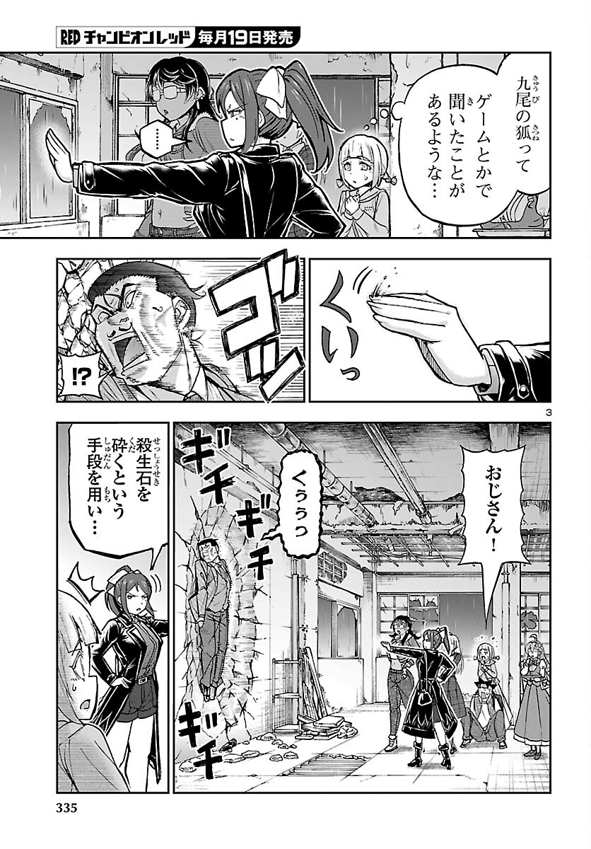 TODOROKI DAIMARU NO KIKAI TAIKEN-DAN Chap 17 - Pic 4