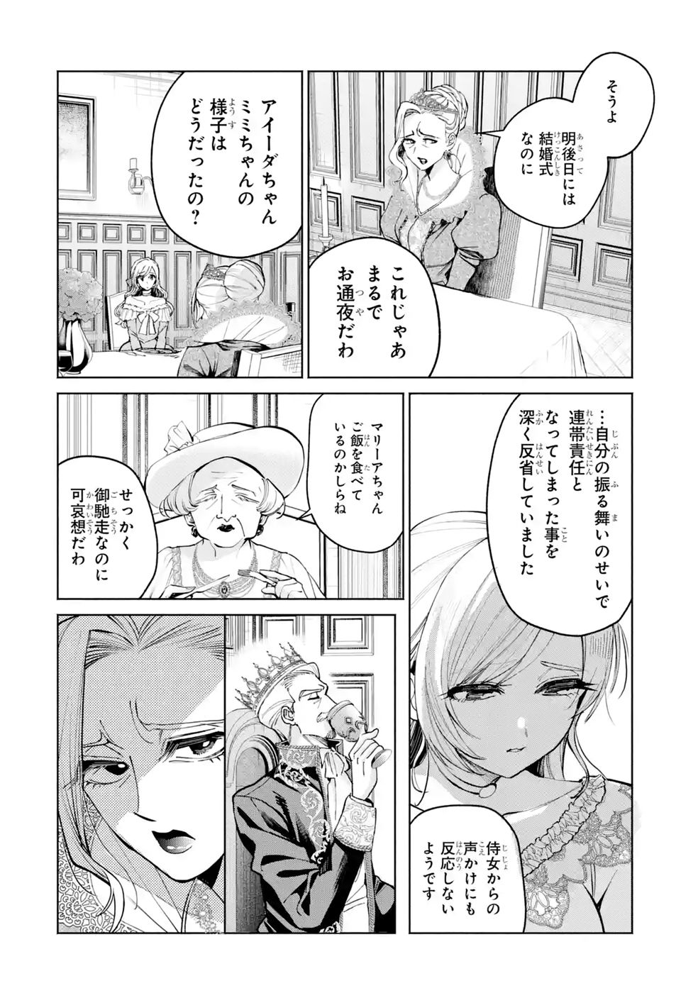 NIGASHITA SAKANA WA OOKIKATTA GA, TSURIAGETA SAKANA GA OOKISUGITA KEN Chap 40 - Pic 38