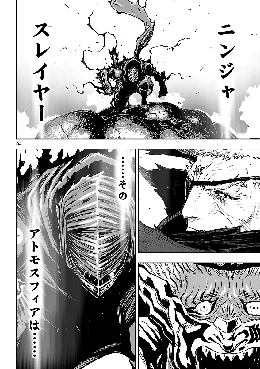 NINJA SLAYER KYOTO HERU ON ASU Chap 27 - Pic 36