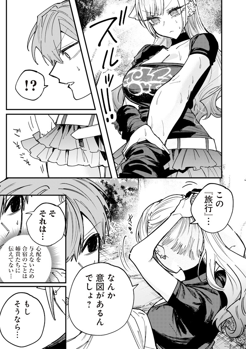 NAMAIKI NA GAL ANE WO WAKARASERU HANASHI Chap 84 - Pic 7