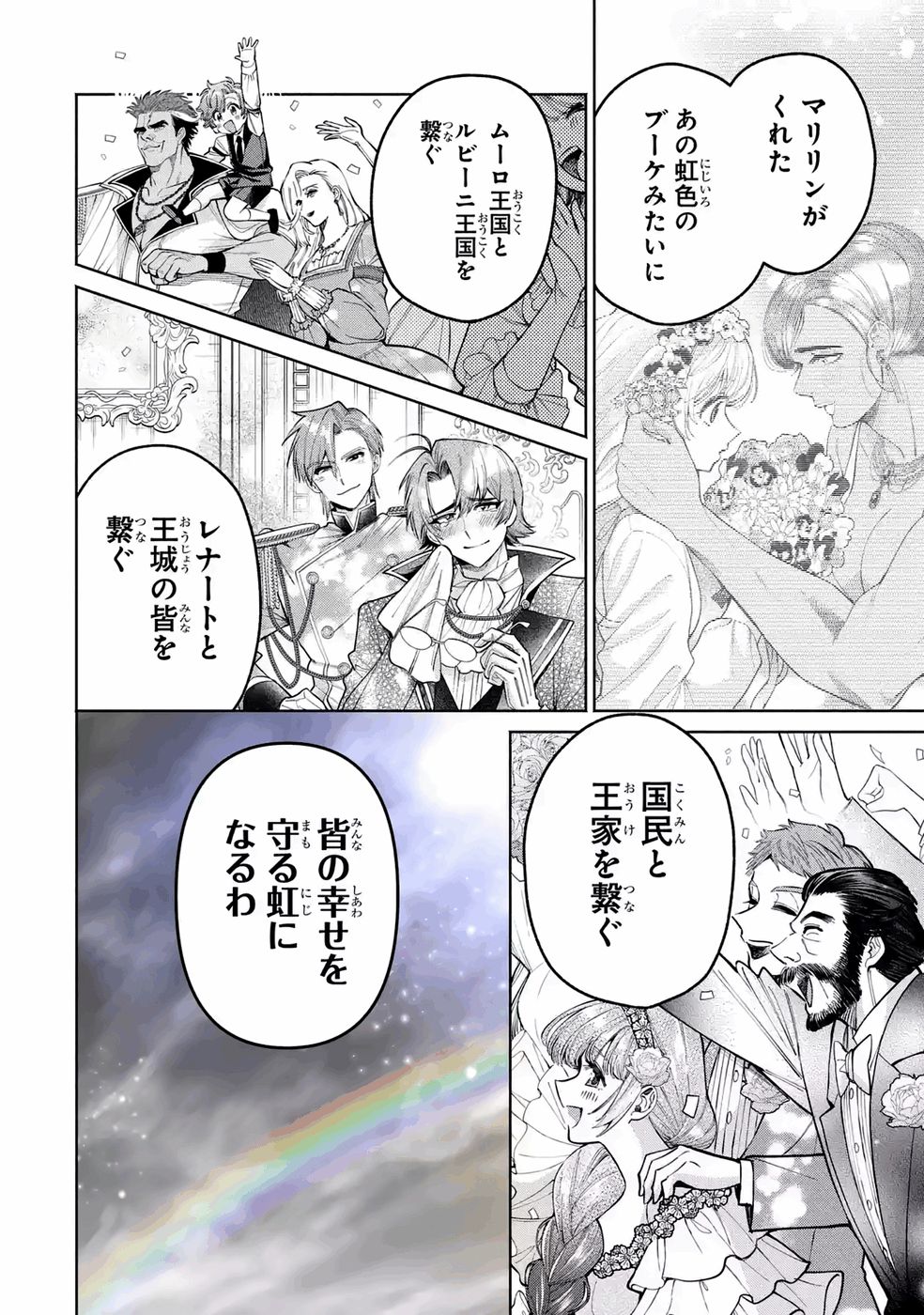 NIGASHITA SAKANA WA OOKIKATTA GA, TSURIAGETA SAKANA GA OOKISUGITA KEN Chap 42 - Pic 36