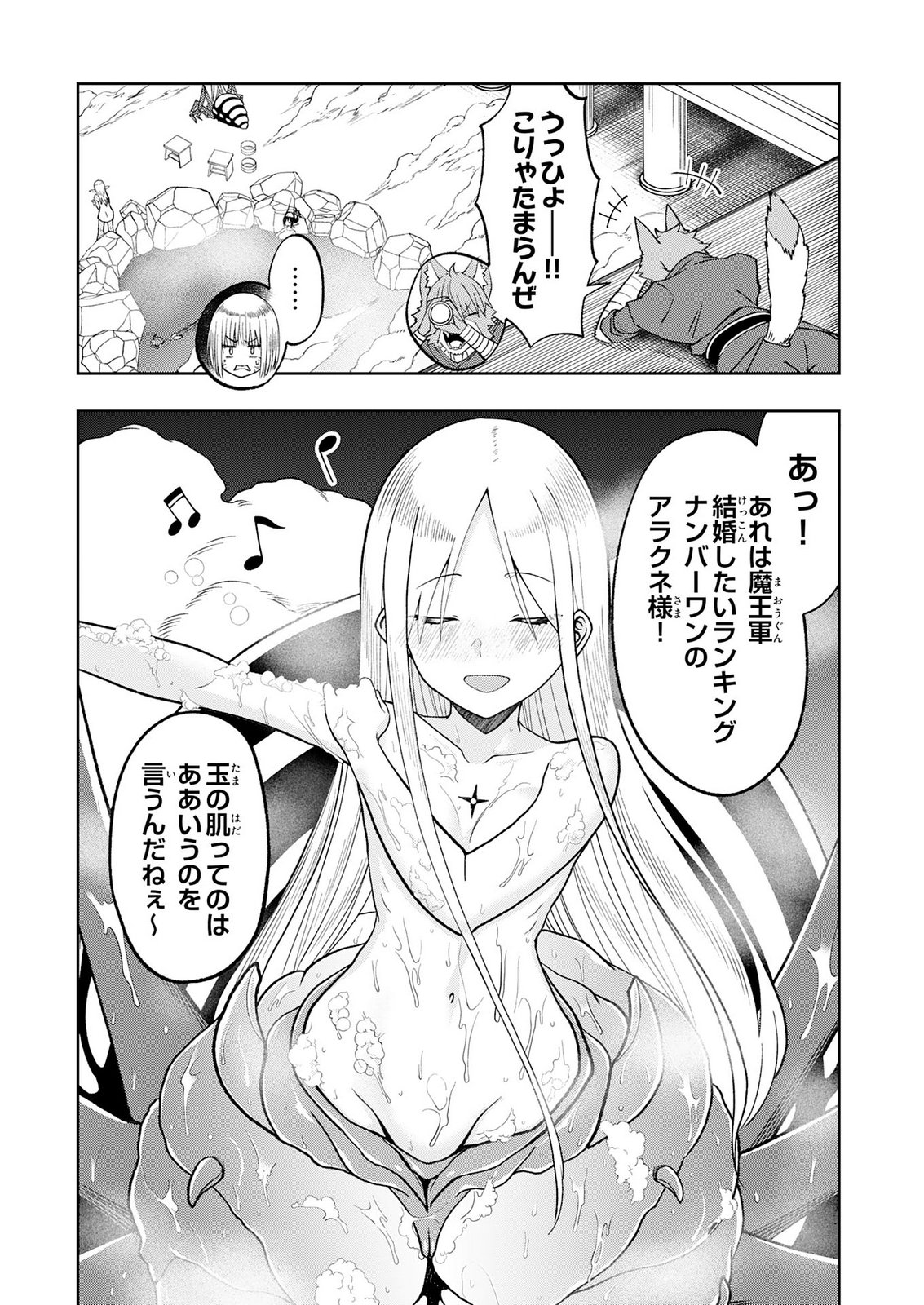 MAOU-SAMA KARA WA NIGERARENAI Chapter 6 page 32 - nihonkuni.com