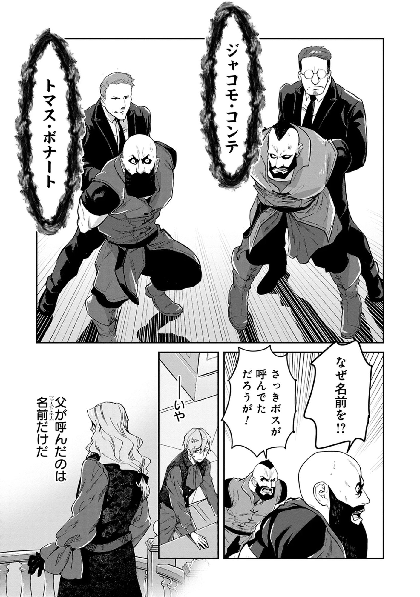 The Holy Grail of Eris -SEQUEL- Raw Chap 13.1 - Pic 5