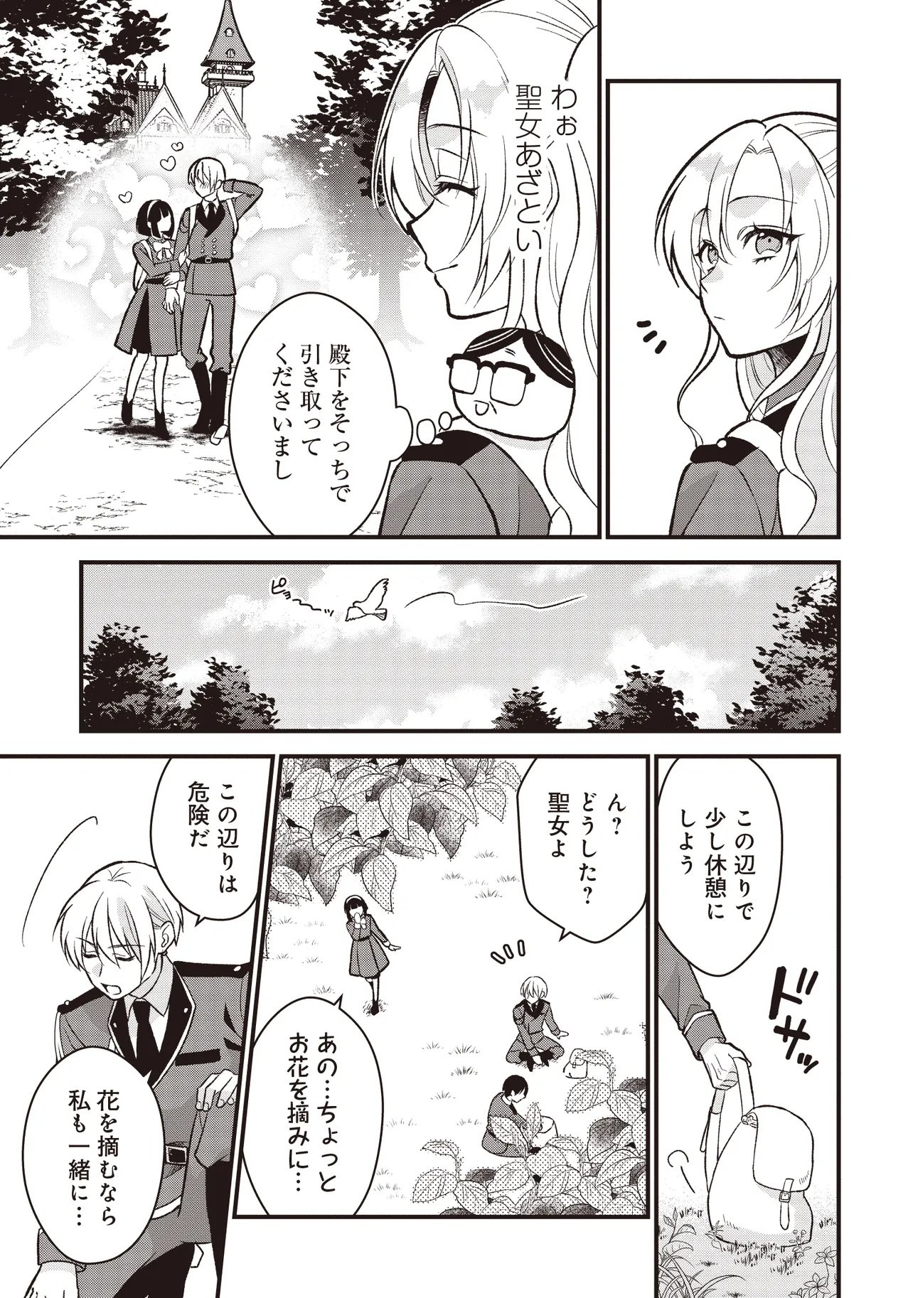 KYOUSEI TEKI NI TENSEI SASE RARETA OJISAN WA KOUSHAKU REIJOU (KIWAMI) TOSHITE IKITE IKU Chapter 2.1 page 3 - nihonkuni.com