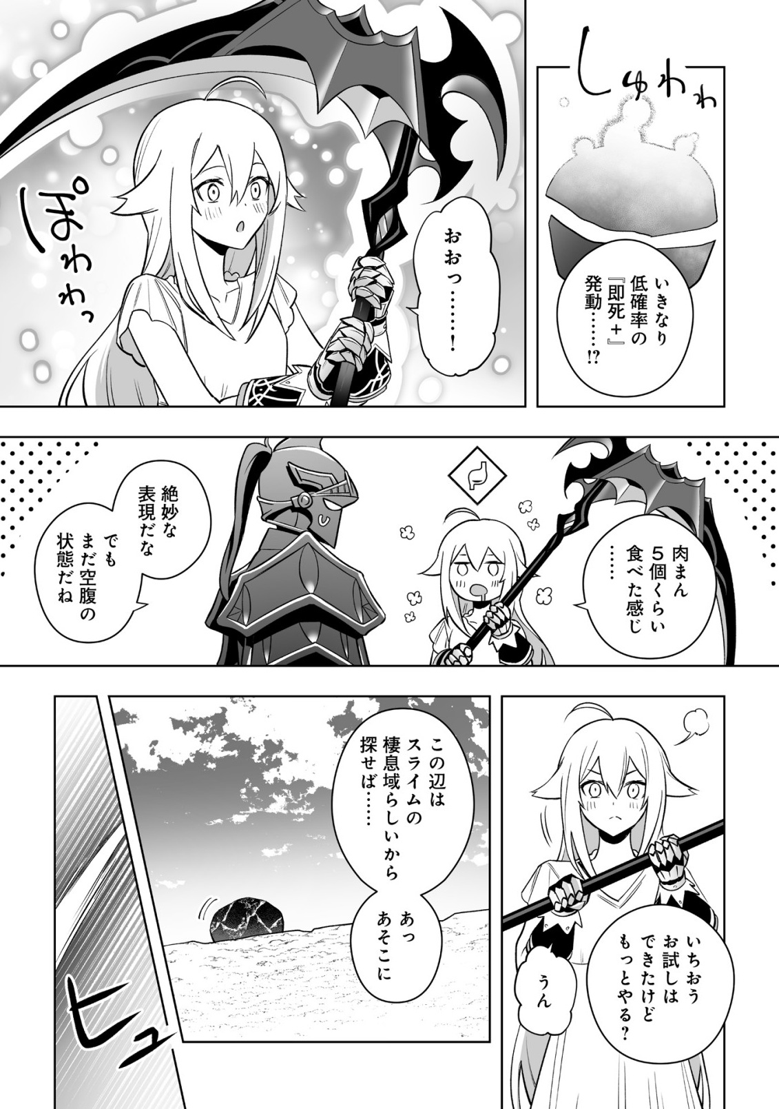 DRAGON NI SANDO HIKARETA ORE NO TENSEI SHOKUNIN LIFE (MANGA) Chapter 22.1 page 14 - nihonkuni.com
