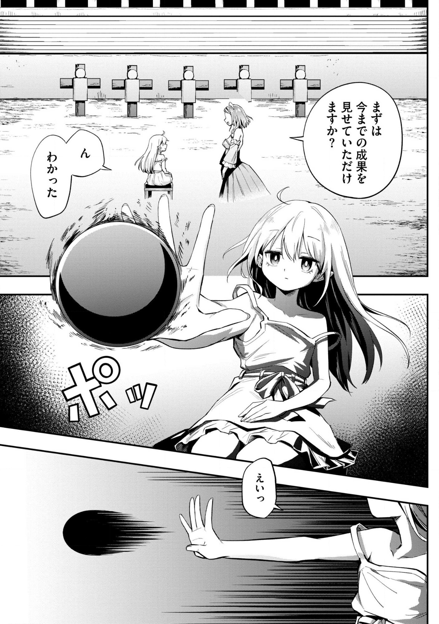 Aru Hi, Damin o Musabotte Itara Ichizoku kara Tsuihou Sarete Mori ni Suteraremashita: Sono Mama Netetara Mawari ga Katte ni Mamono no Kuni o Tsukutteta kedo, Watashi wa Kinisezu Kyou mo Nemurimasu Chap 46.2 - Pic 1