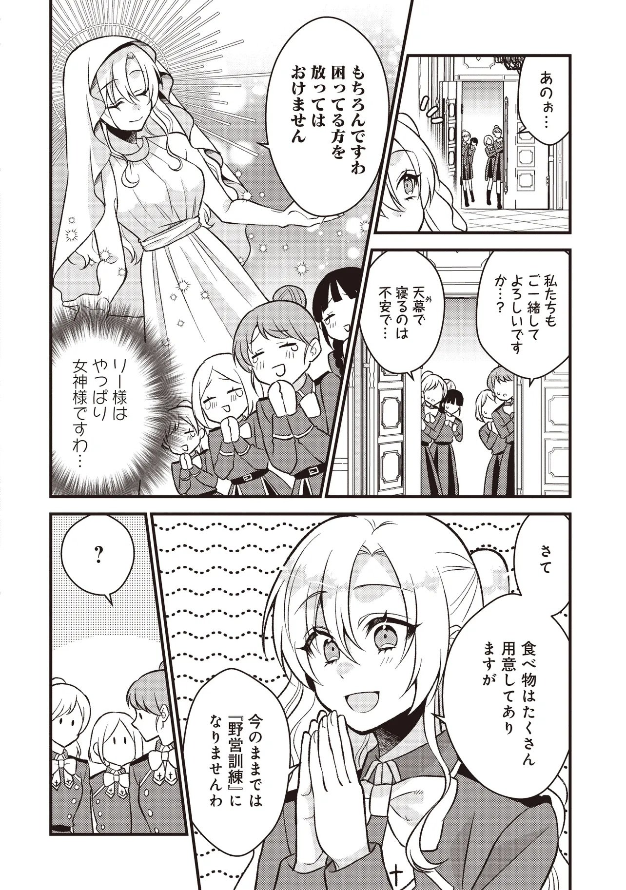 KYOUSEI TEKI NI TENSEI SASE RARETA OJISAN WA KOUSHAKU REIJOU (KIWAMI) TOSHITE IKITE IKU Chapter 2.1 page 14 - nihonkuni.com