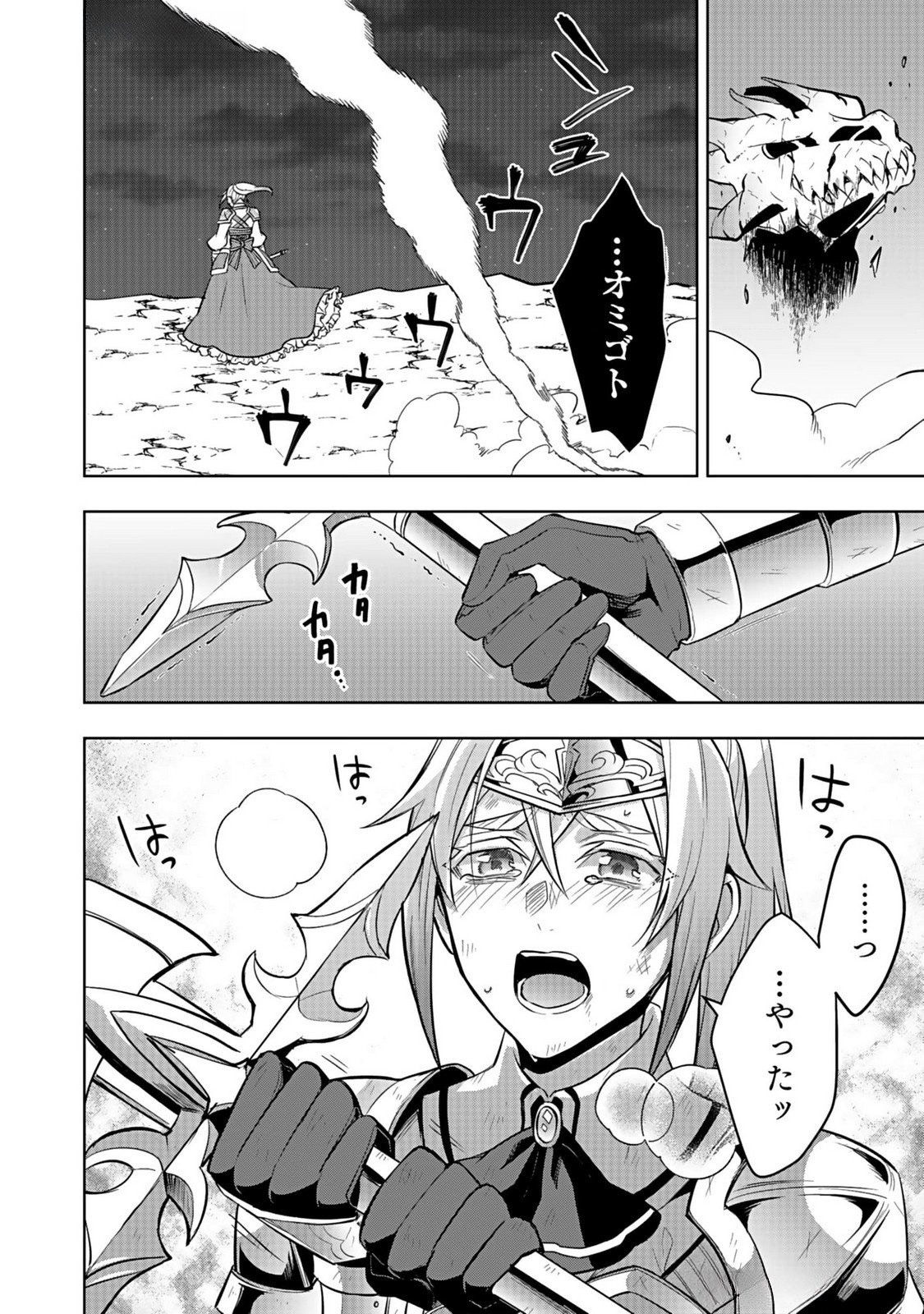 HIJIRI KISHI NO ORE GA SUKI NI NATTA HEROINE GA ZOKUZOKU TO AITSU NI HAREM MEMBER NI NATTE SHIMAUN DAKEDO ORE NO NANI GA IKENAI NO KA DARE KA OSHIETEKURE! Chap 5 - Pic 38