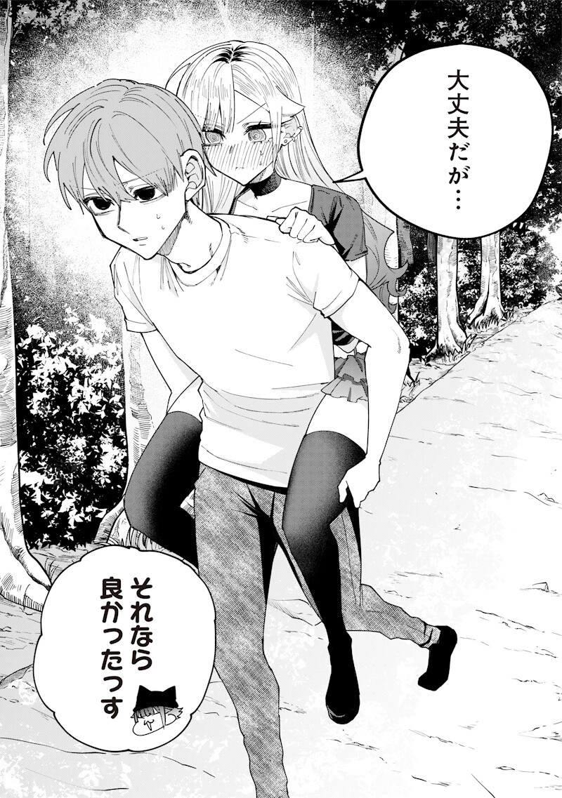NAMAIKI NA GAL ANE WO WAKARASERU HANASHI Chap 84 - Pic 2