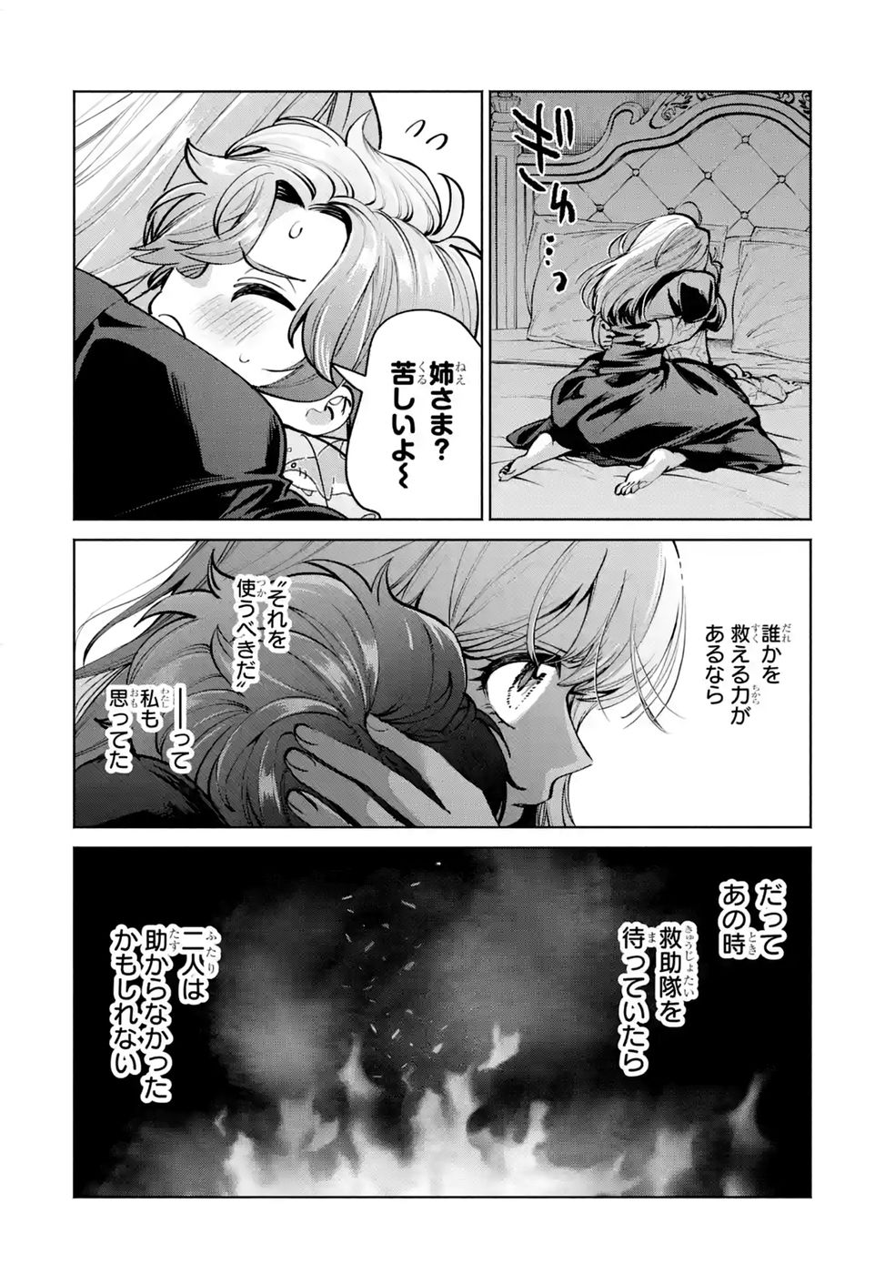 NIGASHITA SAKANA WA OOKIKATTA GA, TSURIAGETA SAKANA GA OOKISUGITA KEN Chap 40 - Pic 34