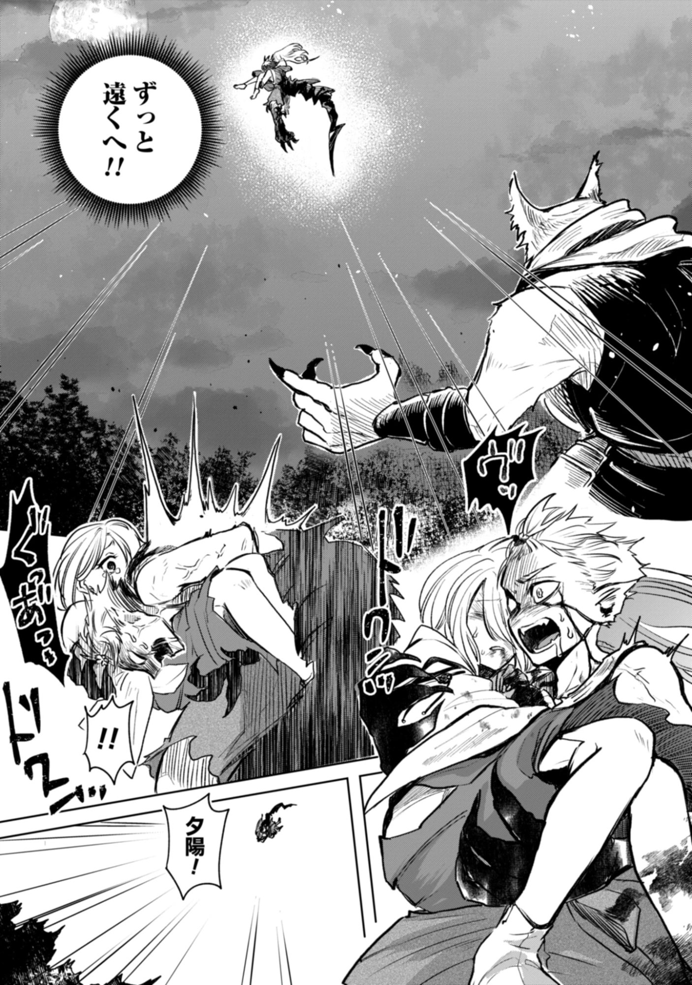 Magai No Tate Chap 1 - Pic 49