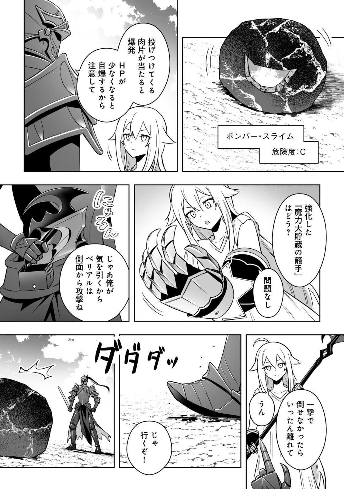 DRAGON NI SANDO HIKARETA ORE NO TENSEI SHOKUNIN LIFE (MANGA) Chapter 22.1 page 12 - nihonkuni.com