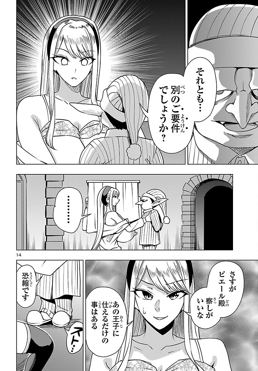 TSUMA KA SHI KA ~HAISENKOKU NO ONNA-TACHI~ Chapter 28 page 15 - nihonkuni.com
