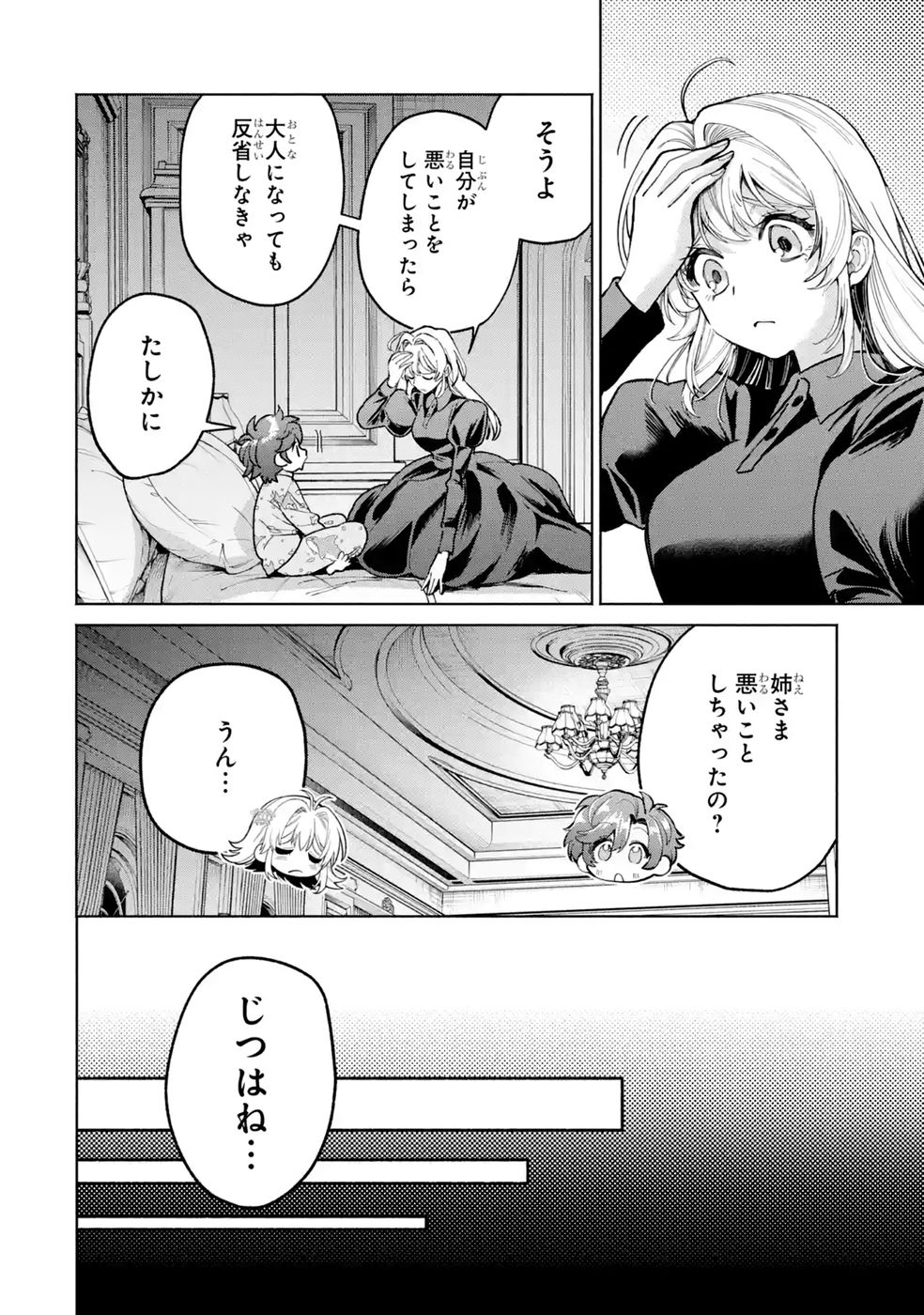 NIGASHITA SAKANA WA OOKIKATTA GA, TSURIAGETA SAKANA GA OOKISUGITA KEN Chap 40 - Pic 30