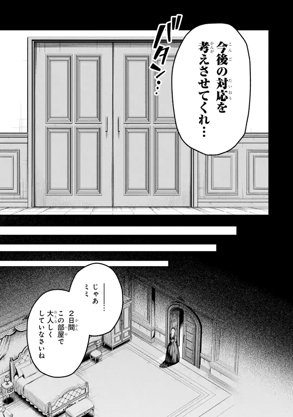 NIGASHITA SAKANA WA OOKIKATTA GA, TSURIAGETA SAKANA GA OOKISUGITA KEN Chap 40 - Pic 17