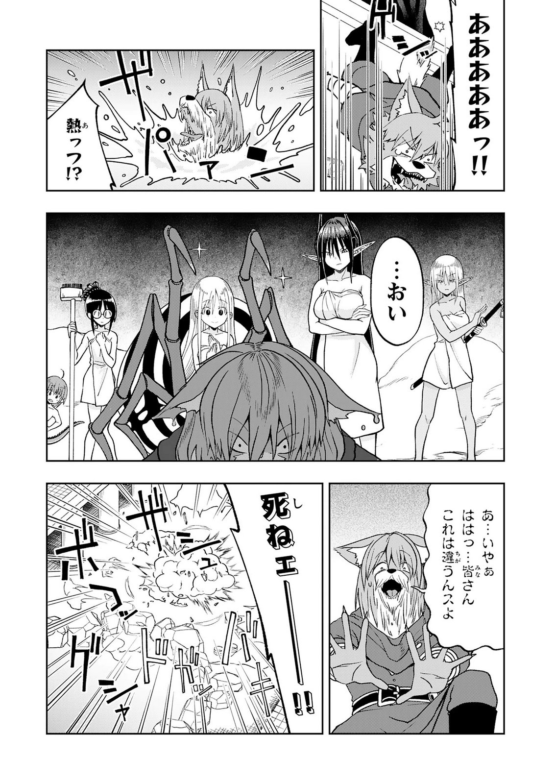 MAOU-SAMA KARA WA NIGERARENAI Chapter 6 page 36 - nihonkuni.com
