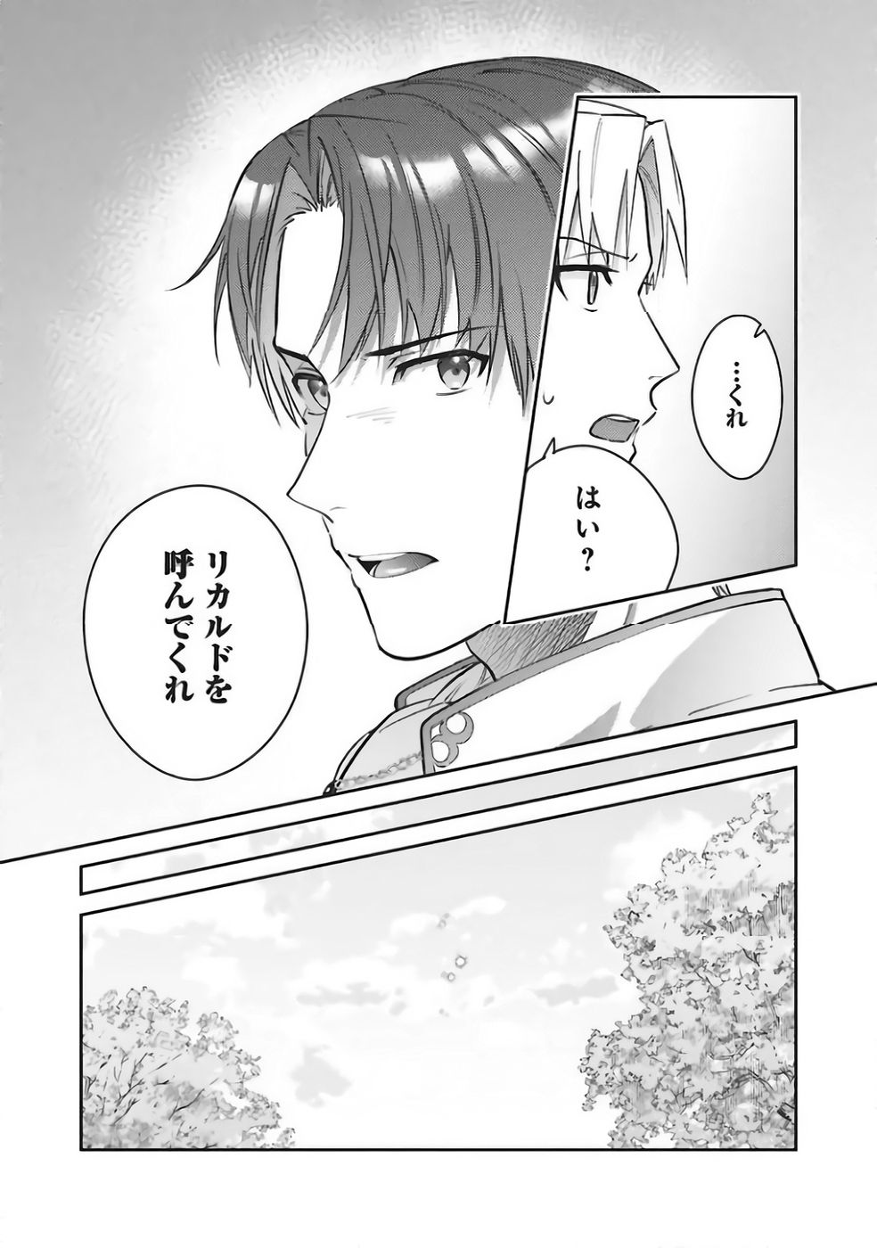 KOJIRASE OUTAISHI TO YAKUSOKU NO HIMEGIMI Chapter 37 page 31 - nihonkuni.com