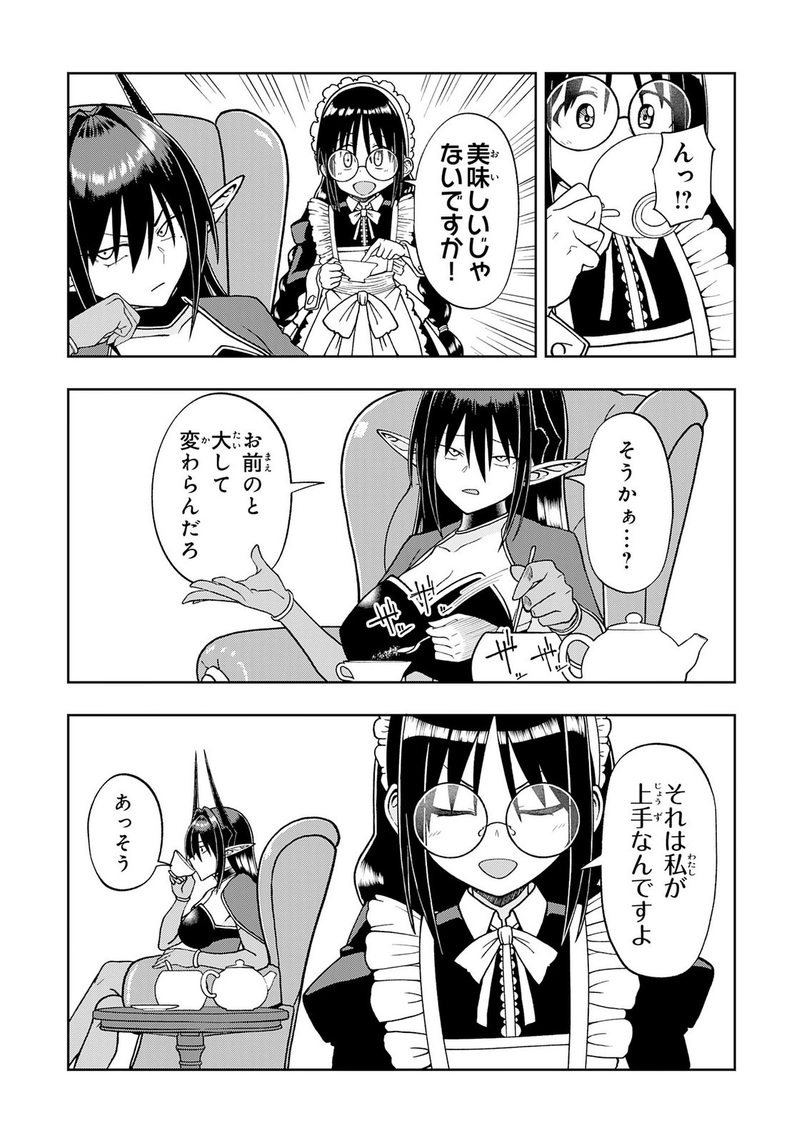 MAOU-SAMA KARA WA NIGERARENAI Chapter 6 page 14 - nihonkuni.com