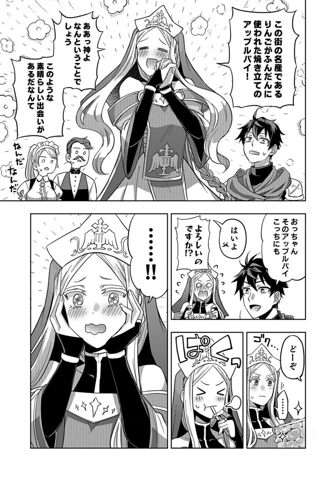 HIJIRI KISHI NO ORE GA SUKI NI NATTA HEROINE GA ZOKUZOKU TO AITSU NI HAREM MEMBER NI NATTE SHIMAUN DAKEDO ORE NO NANI GA IKENAI NO KA DARE KA OSHIETEKURE! Chap 2 - Pic 17