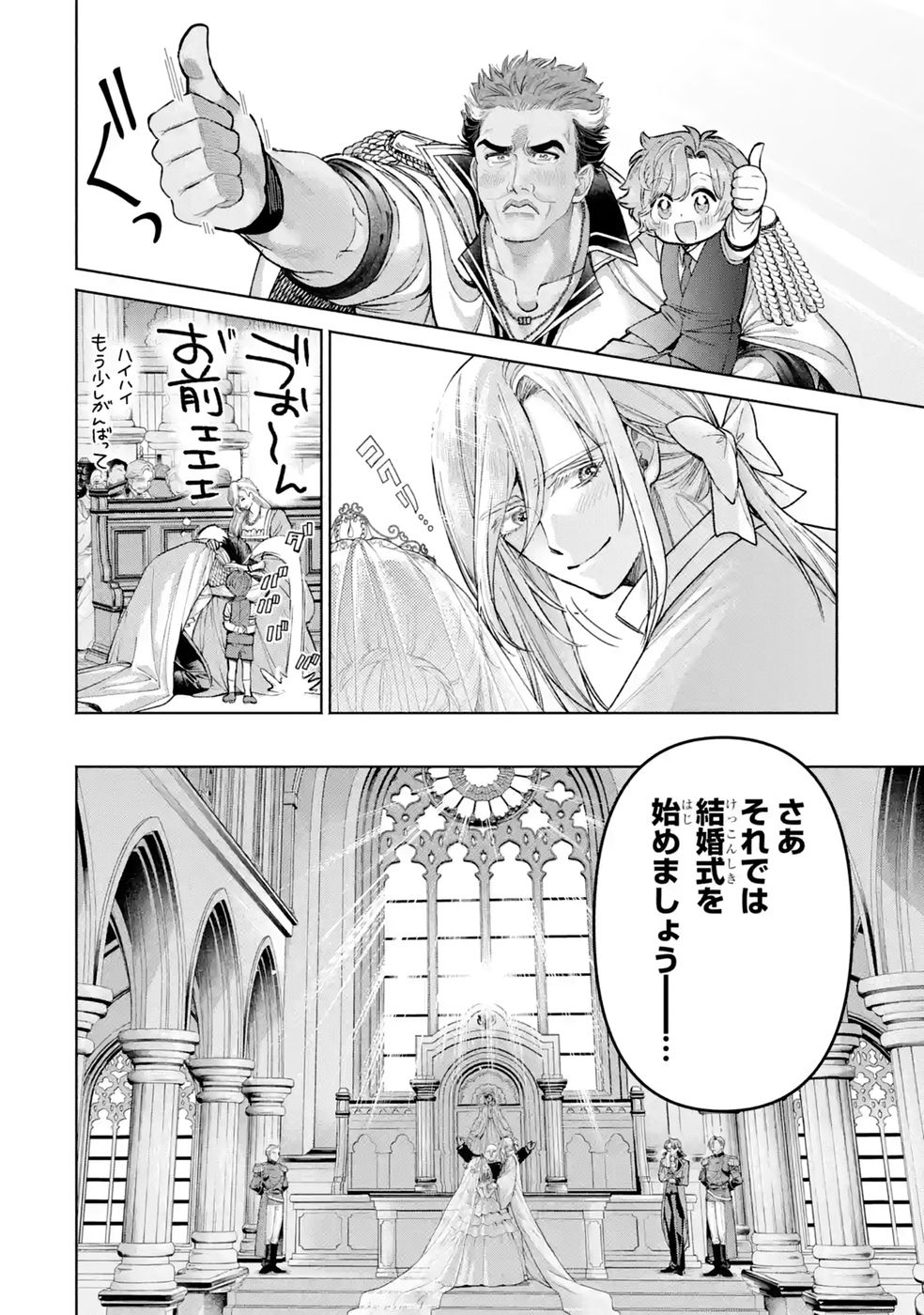 NIGASHITA SAKANA WA OOKIKATTA GA, TSURIAGETA SAKANA GA OOKISUGITA KEN Chap 42 - Pic 20