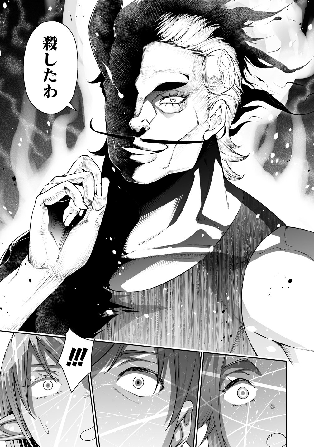 BOCCHI TENSEIKI (MANGA) - RAW Chap 39 - Pic 3
