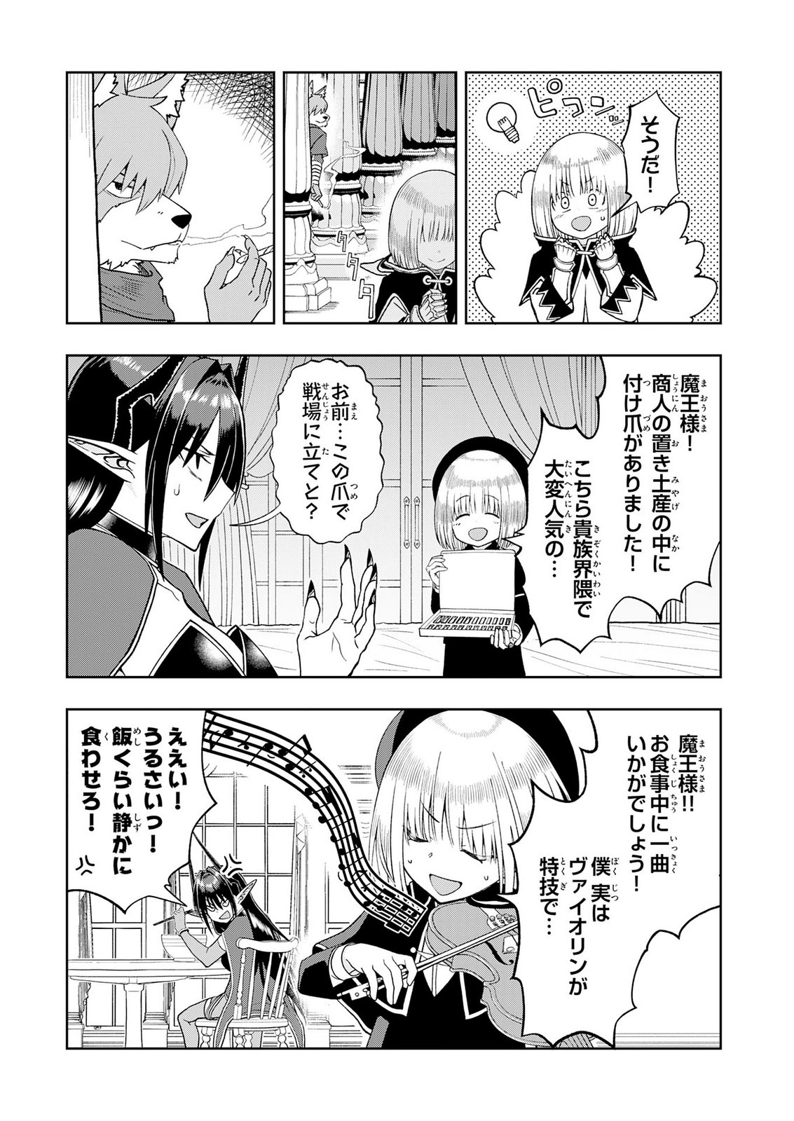 MAOU-SAMA KARA WA NIGERARENAI Chapter 6 page 9 - nihonkuni.com