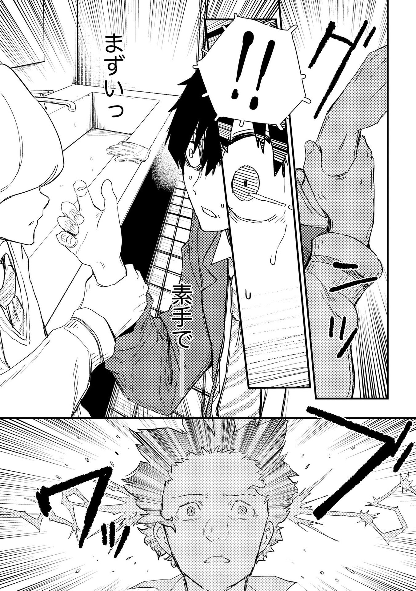 IJOU SHINRI HAN VS MIRAI SHI TANTEI Chapter 1 - Page 21