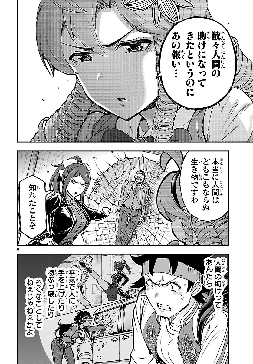 TODOROKI DAIMARU NO KIKAI TAIKEN-DAN Chap 17 - Pic 9